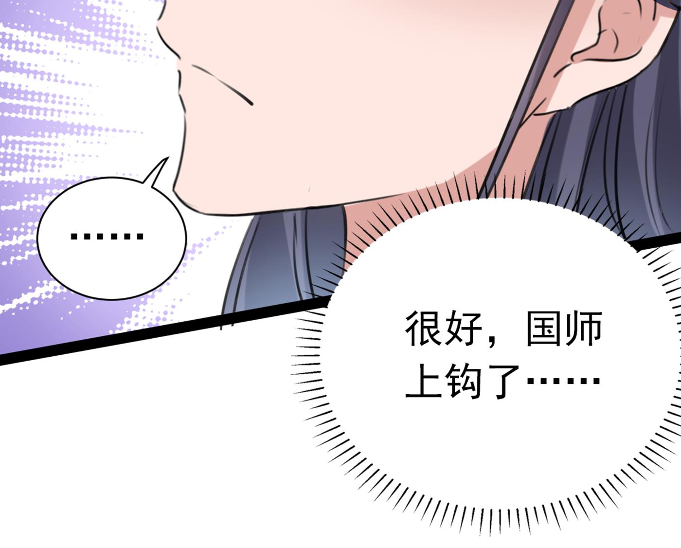 第293话 你了解异地恋吗？77