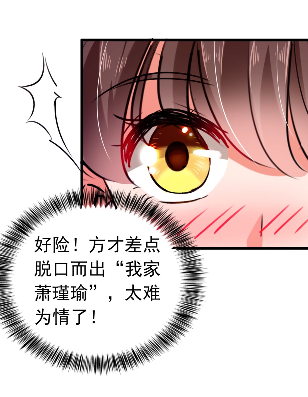 第293话 你了解异地恋吗？8
