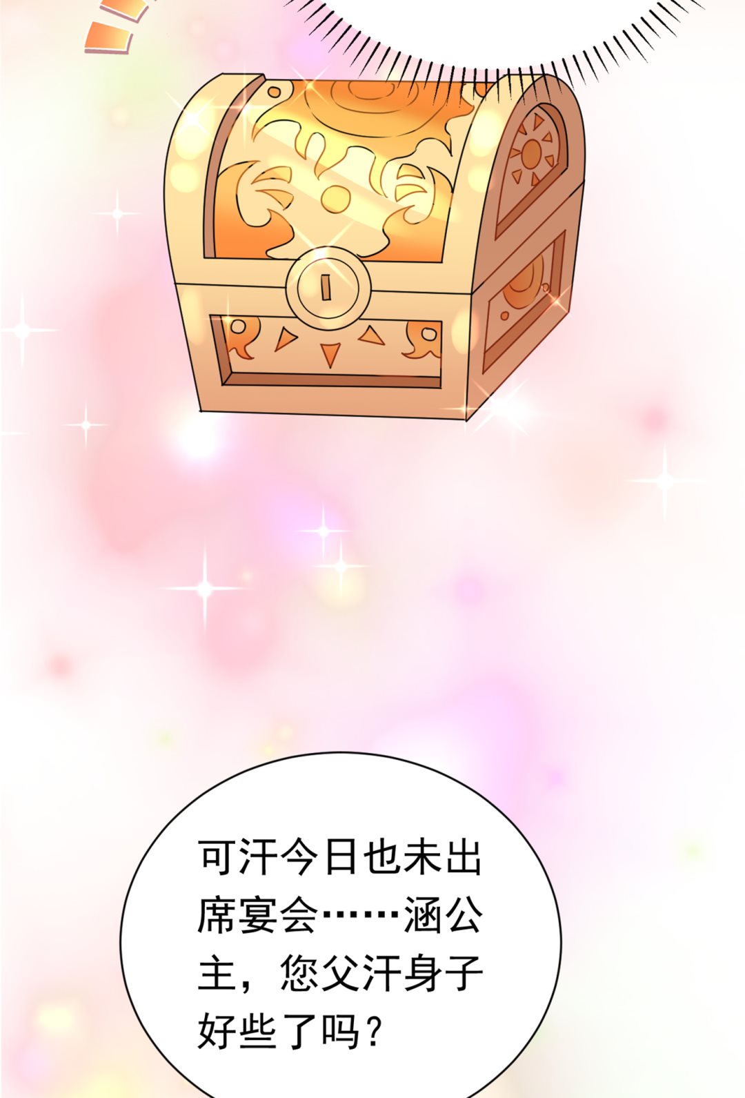 第295话 涵儿，你在惹火10