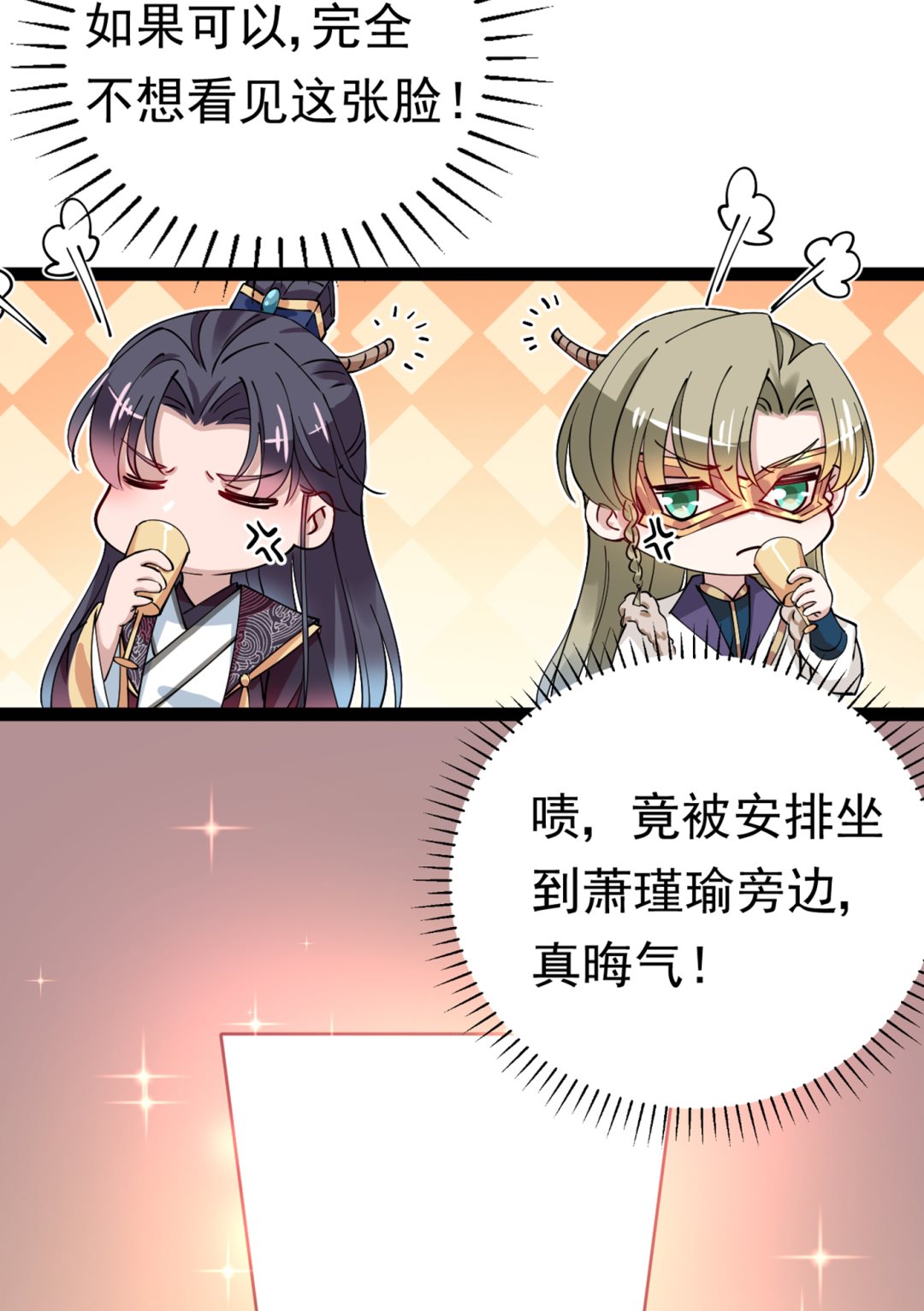 第295话 涵儿，你在惹火26