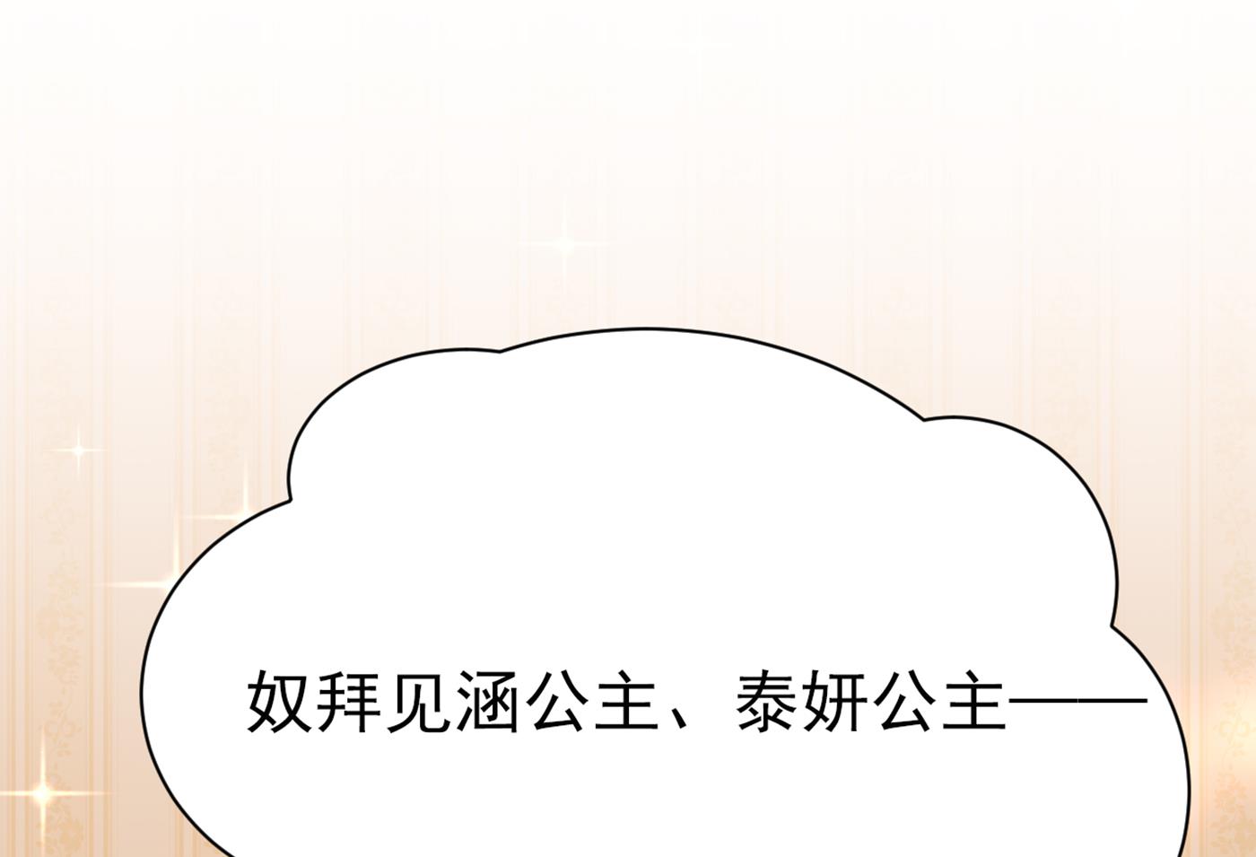 第295话 涵儿，你在惹火30