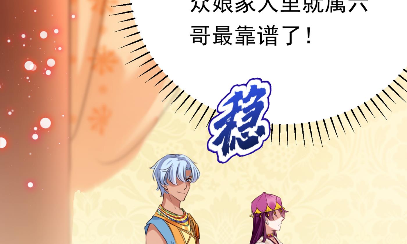 第295话 涵儿，你在惹火80