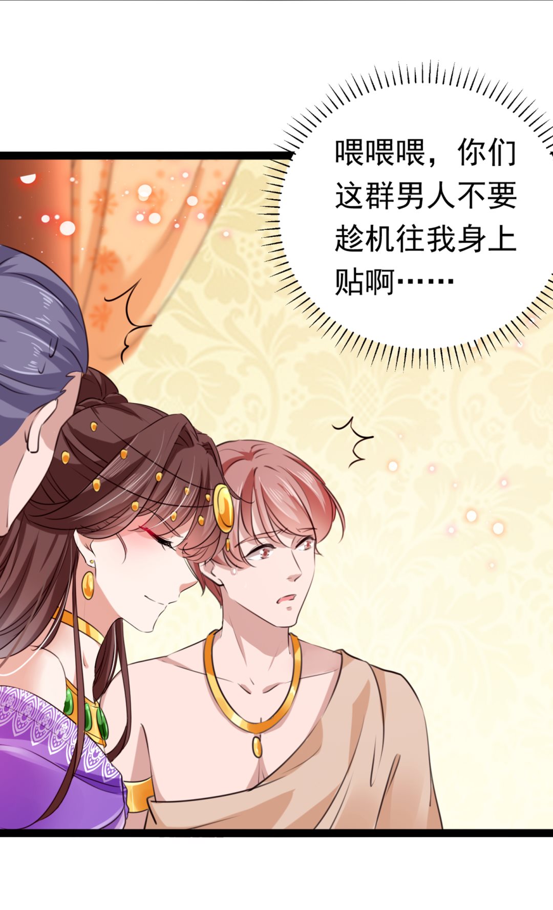 第295话 涵儿，你在惹火82