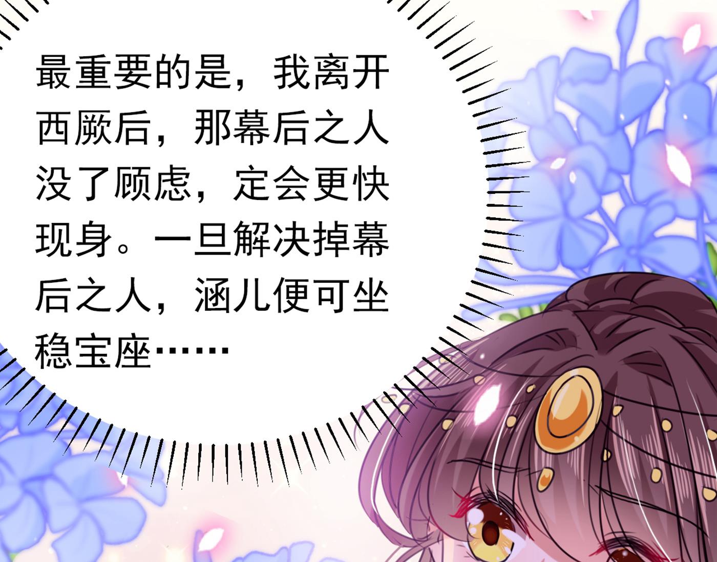 第296话 活着就是对你的惩罚21