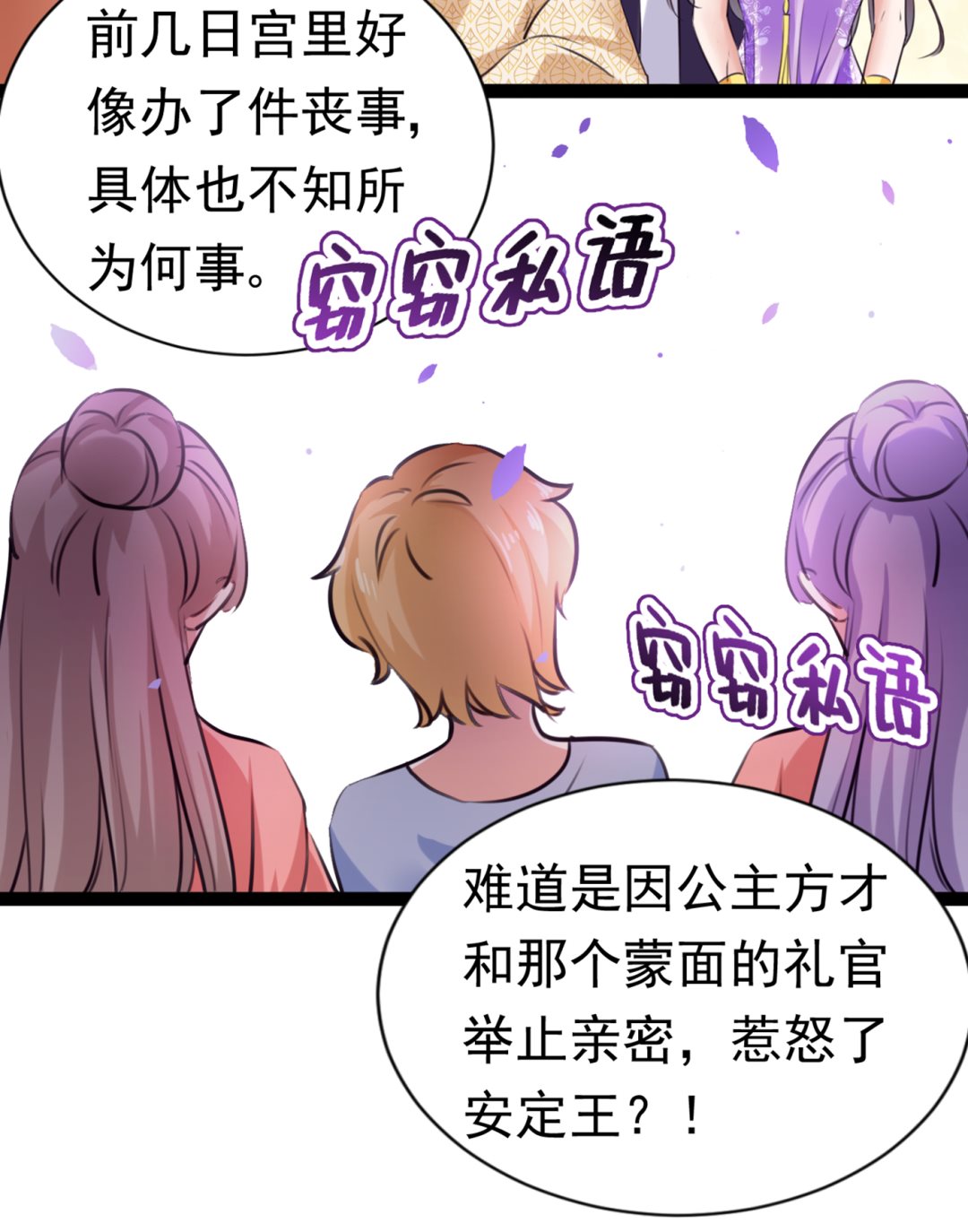 第296话 活着就是对你的惩罚25