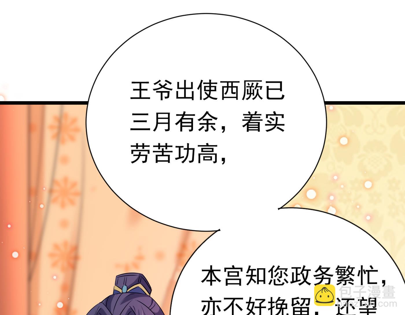第296话 活着就是对你的惩罚29