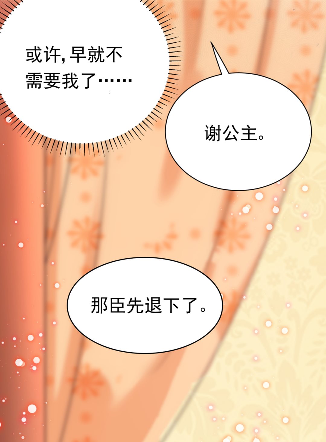 第296话 活着就是对你的惩罚36