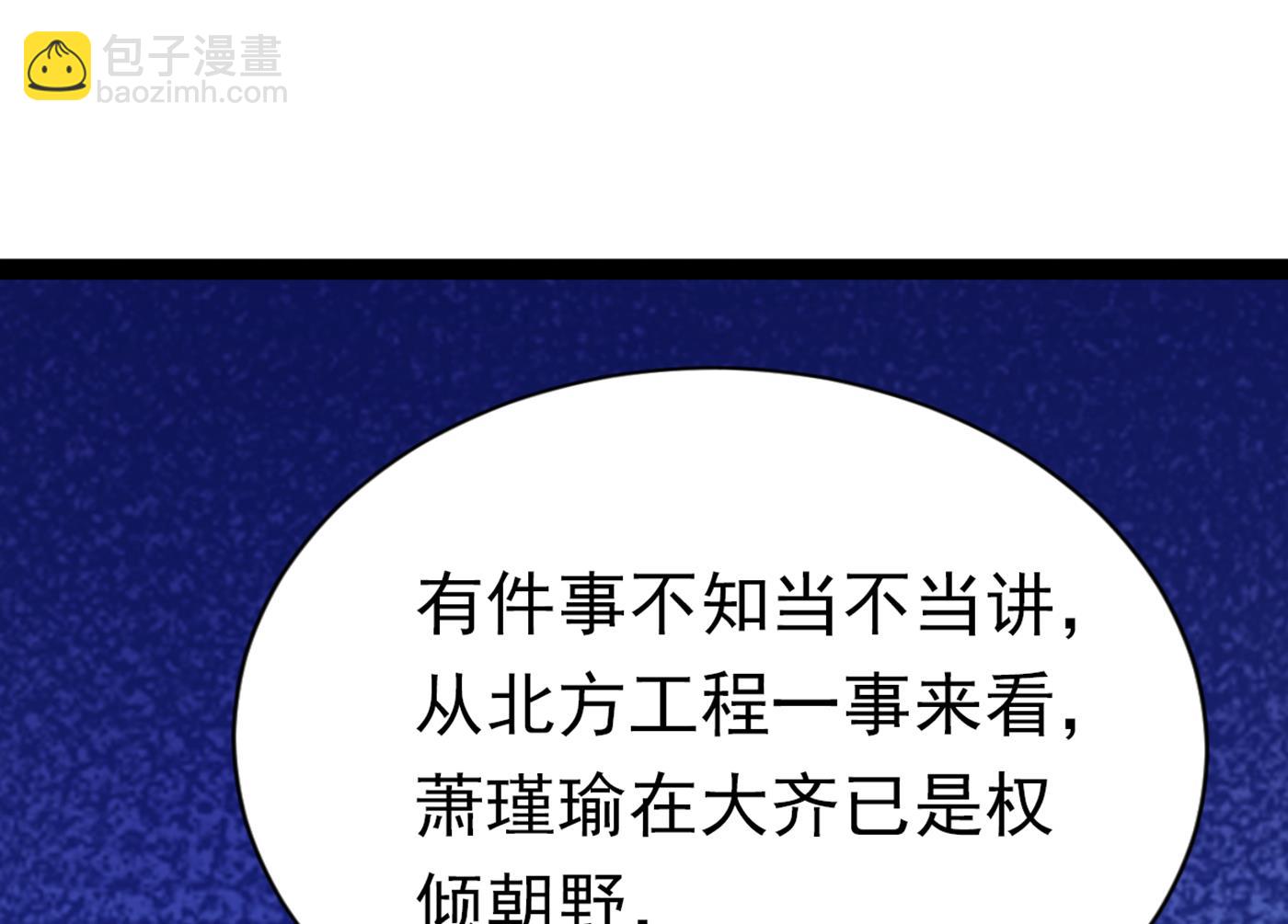 第297话 让公主怀上我的孩子28