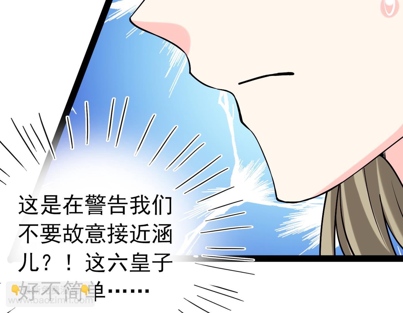 第297话 让公主怀上我的孩子71