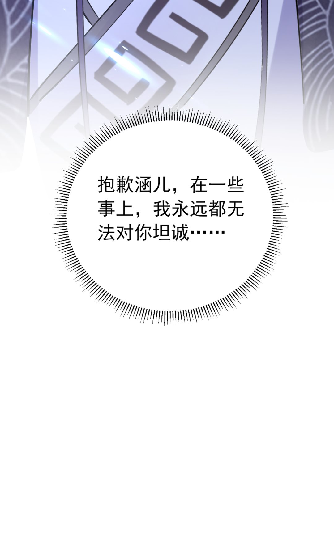 第297话 让公主怀上我的孩子77