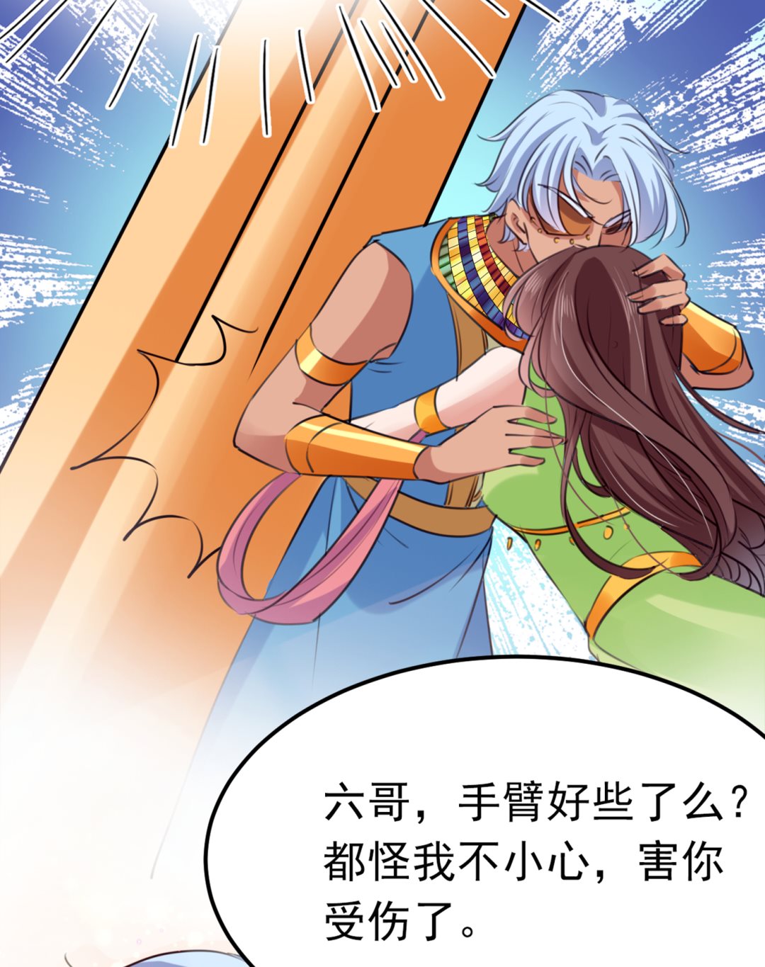 第298话 两个萧瑾瑜？！36