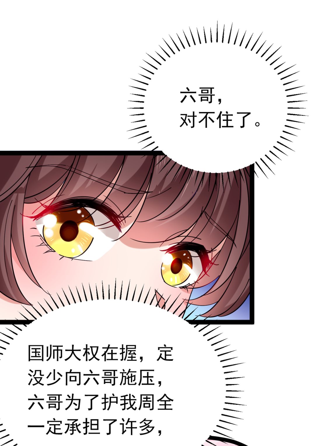 第298话 两个萧瑾瑜？！64