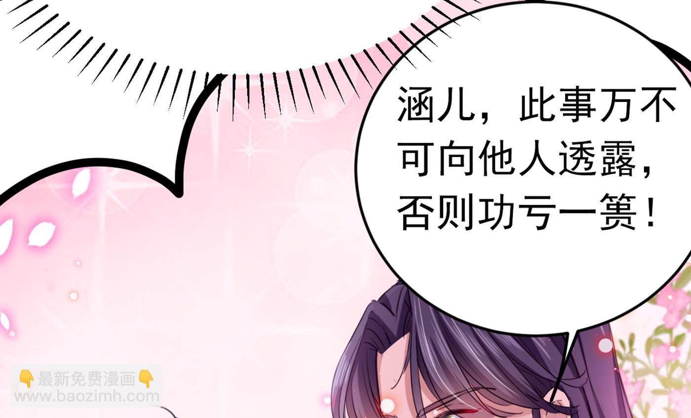 第298话 两个萧瑾瑜？！65