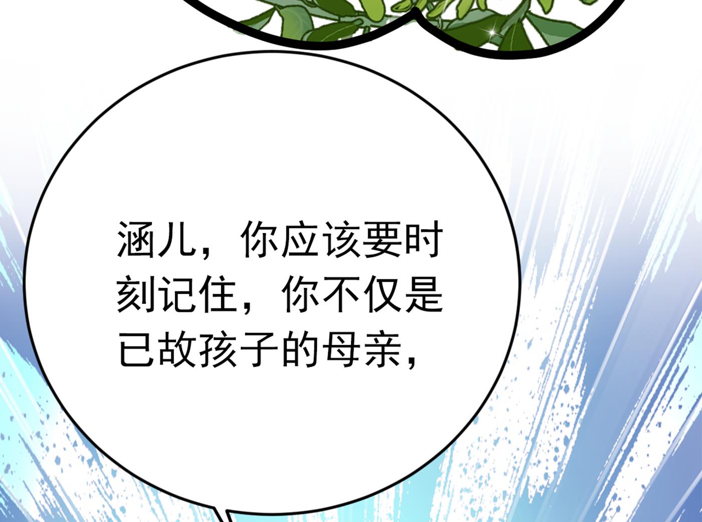 第298话 两个萧瑾瑜？！74