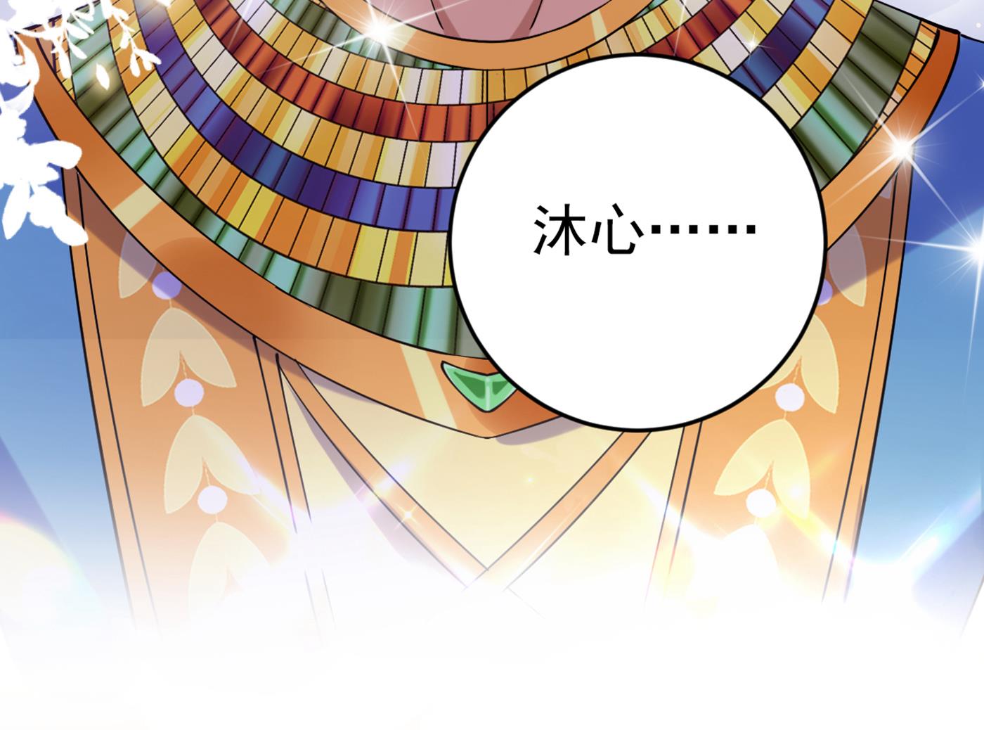 第299话 出现第三个萧瑾瑜！14