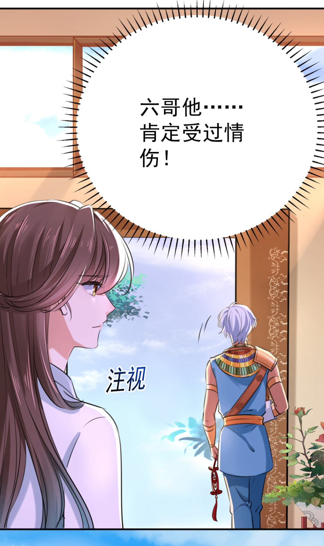 第299话 出现第三个萧瑾瑜！57