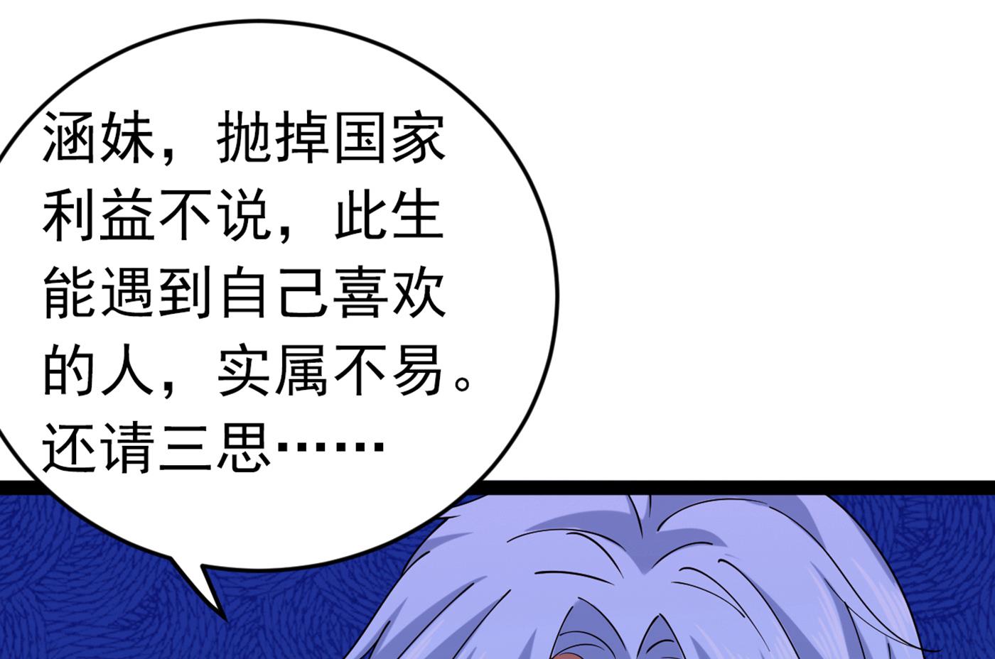 第299话 出现第三个萧瑾瑜！6