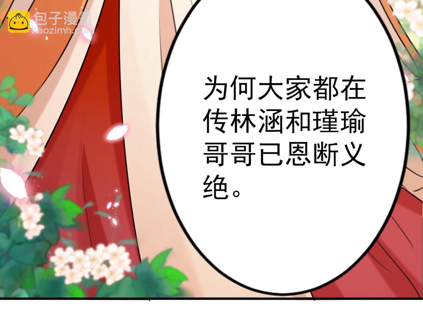 第299话 出现第三个萧瑾瑜！63