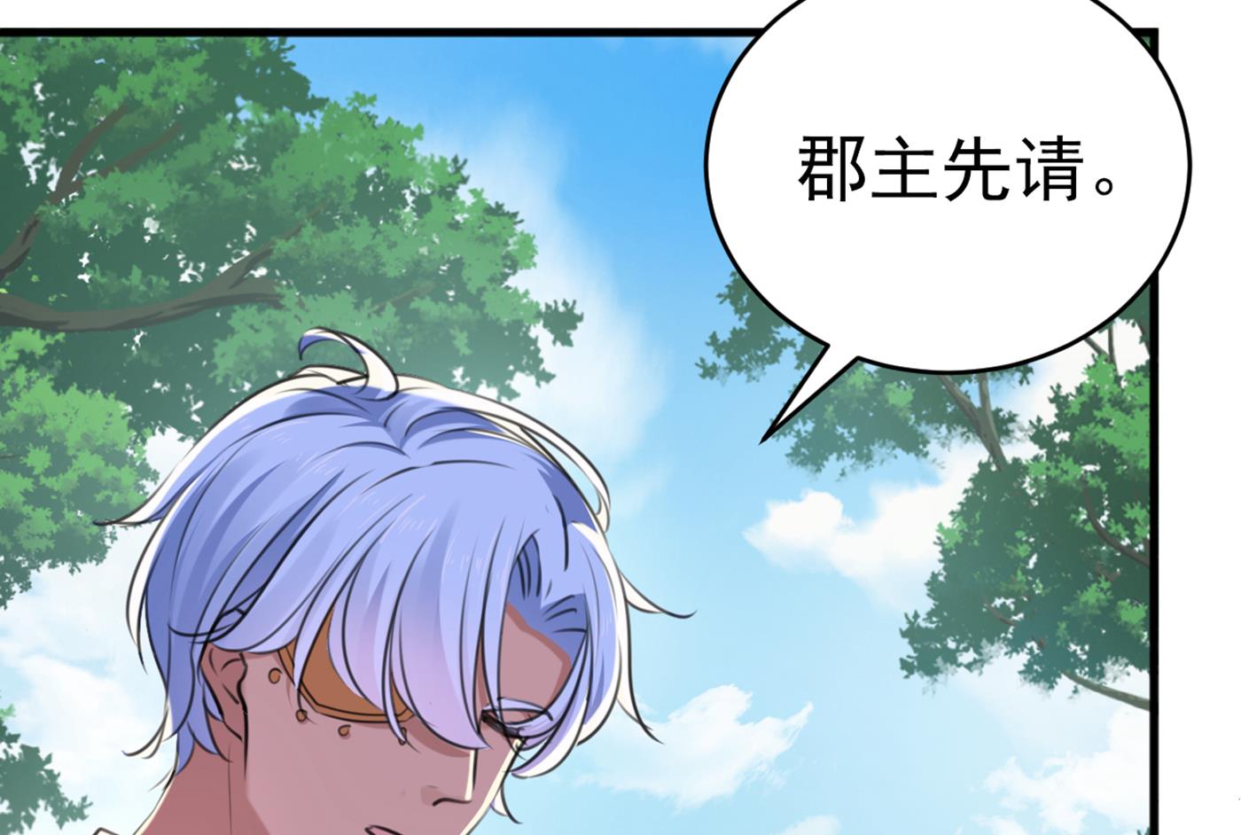 第299话 出现第三个萧瑾瑜！81