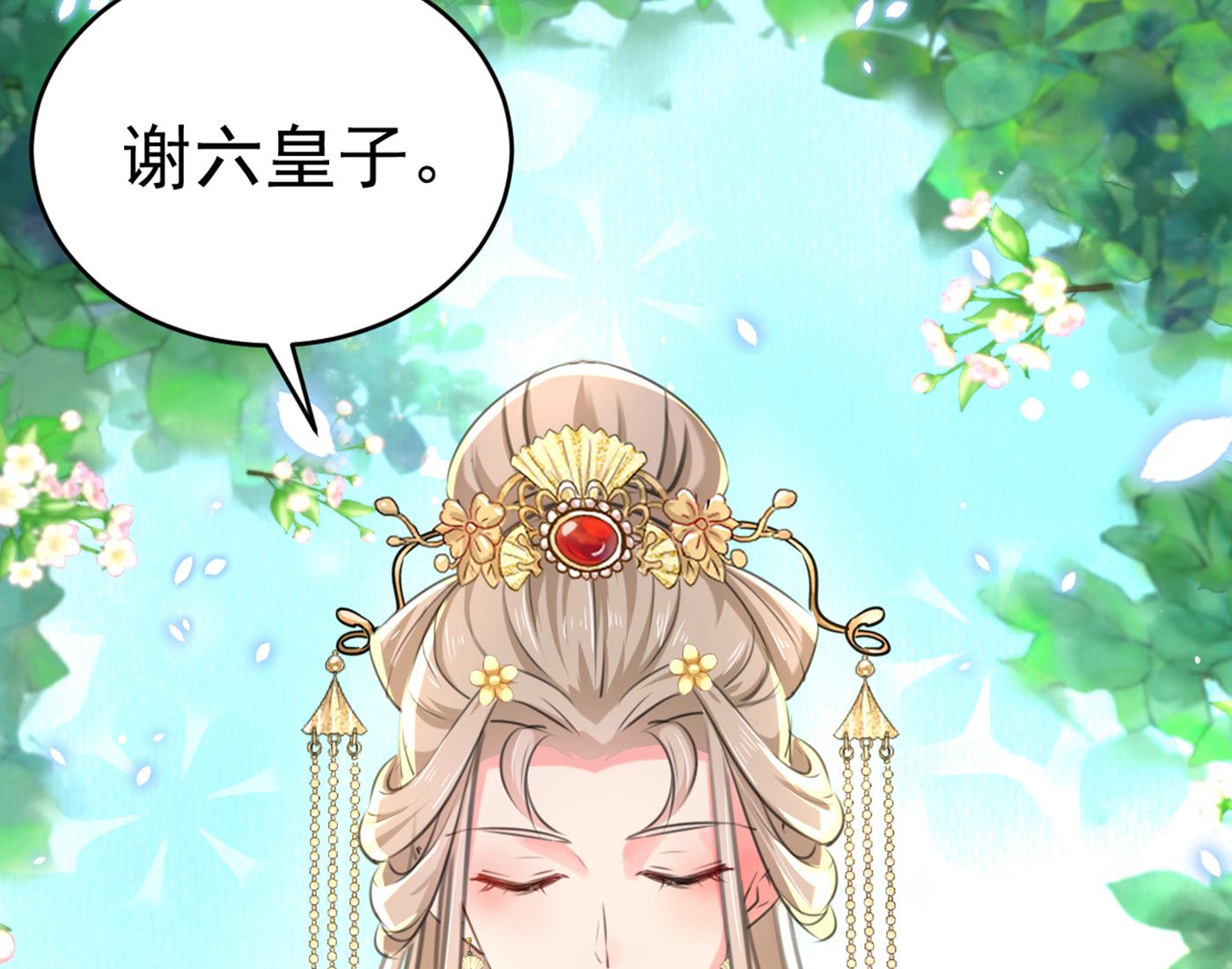 第299话 出现第三个萧瑾瑜！84