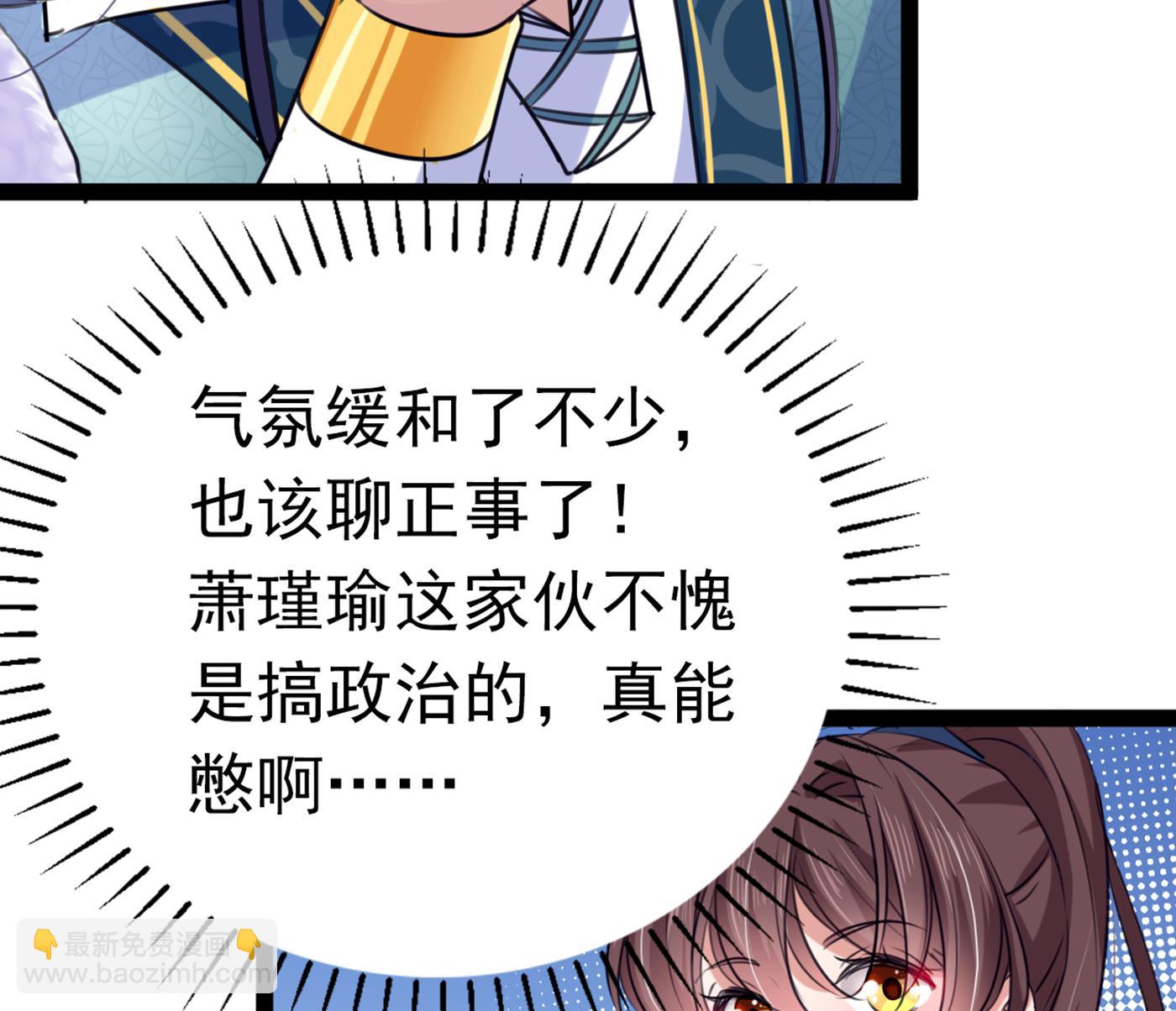 第301话 混入夜魂教26