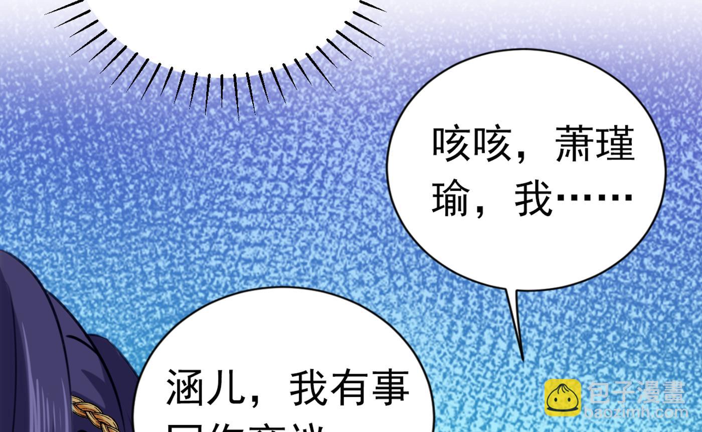 第301话 混入夜魂教28