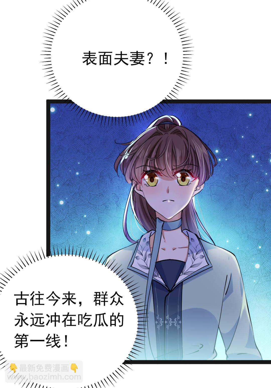 第301话 混入夜魂教50