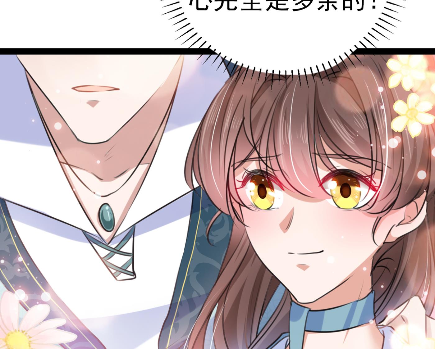 第301话 混入夜魂教75