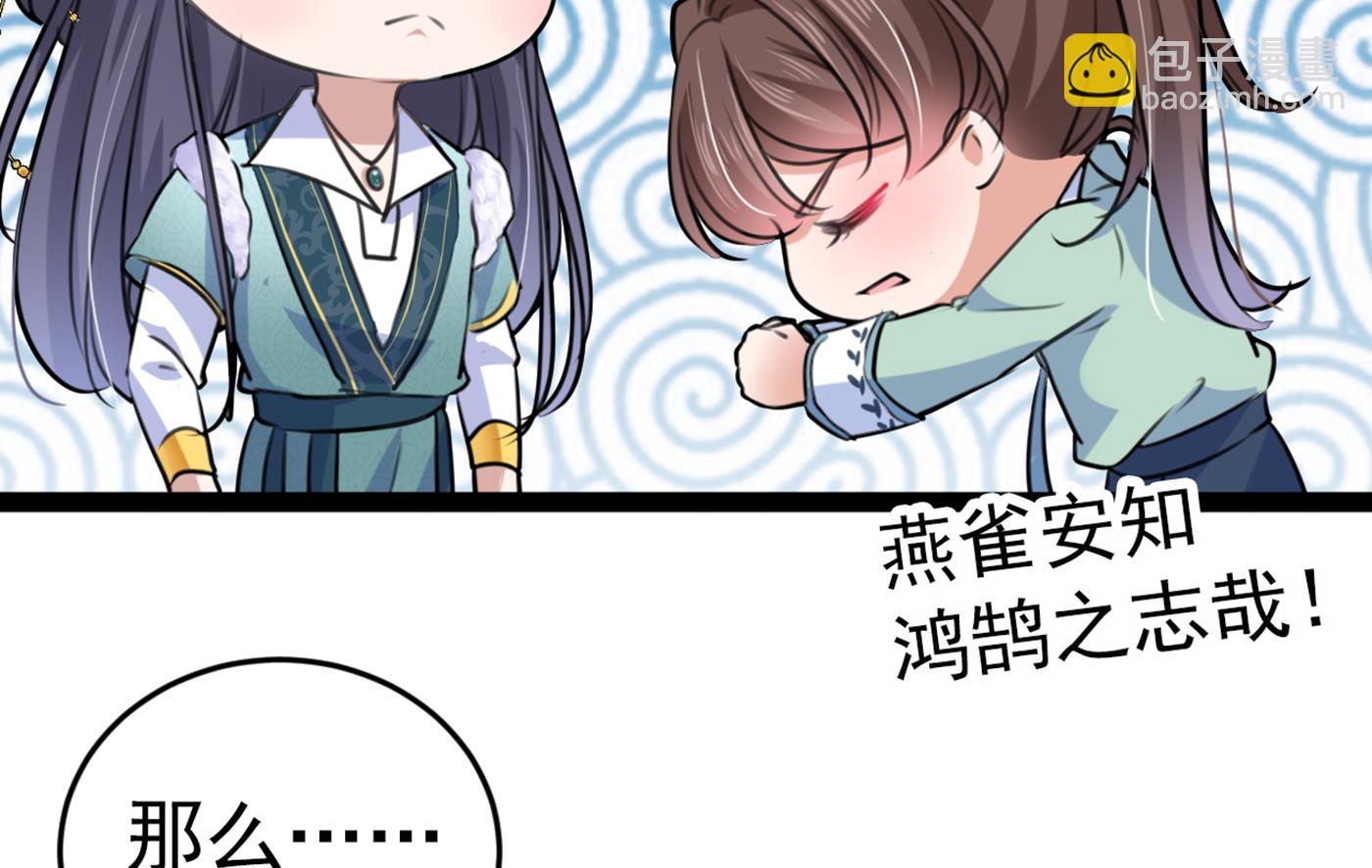 第301话 混入夜魂教84