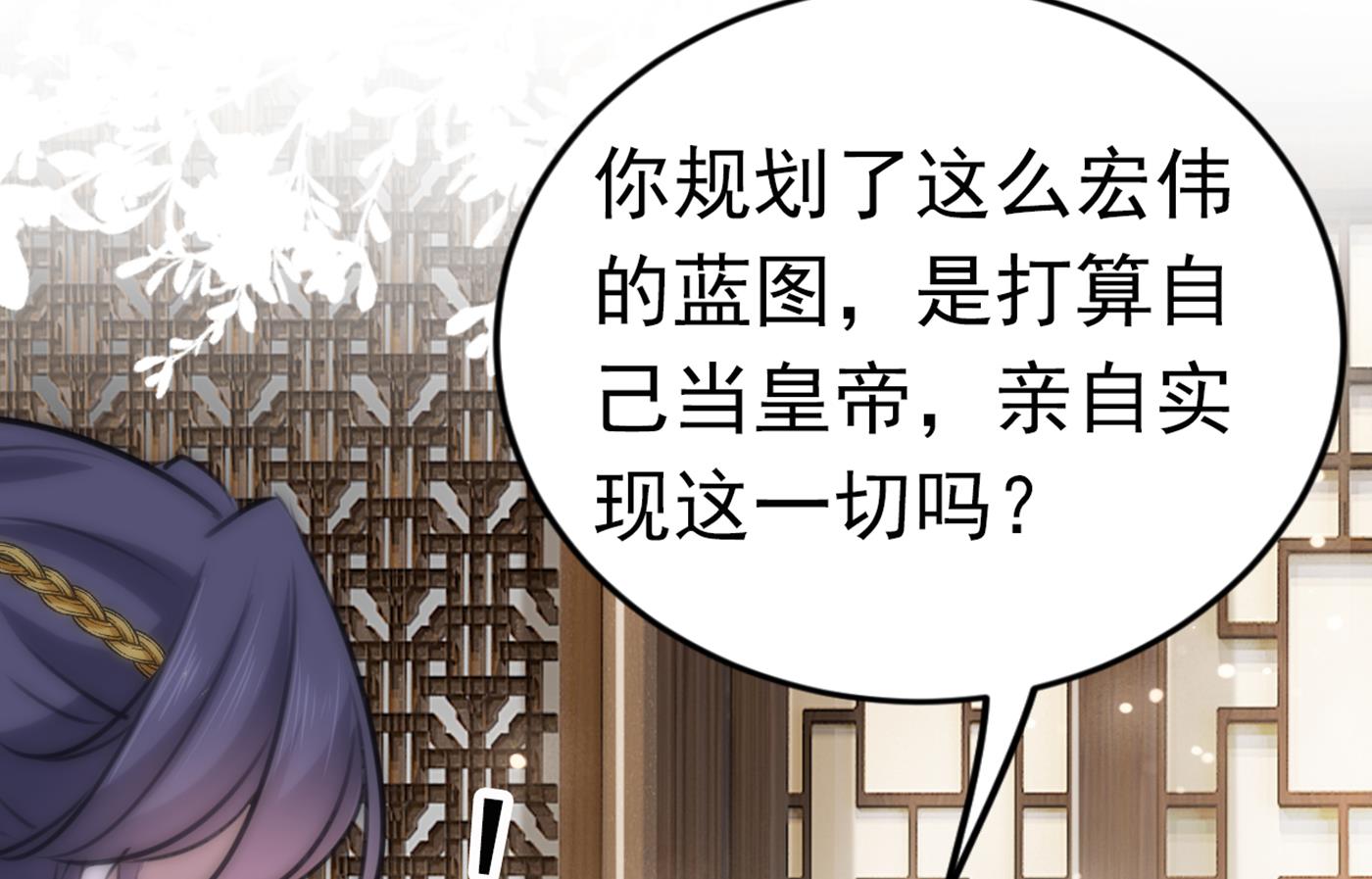 第301话 混入夜魂教86