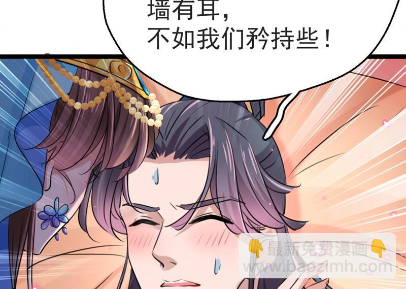 我会好好对待你~14