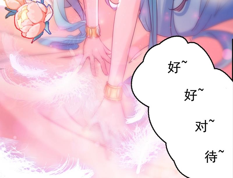 我会好好对待你~8
