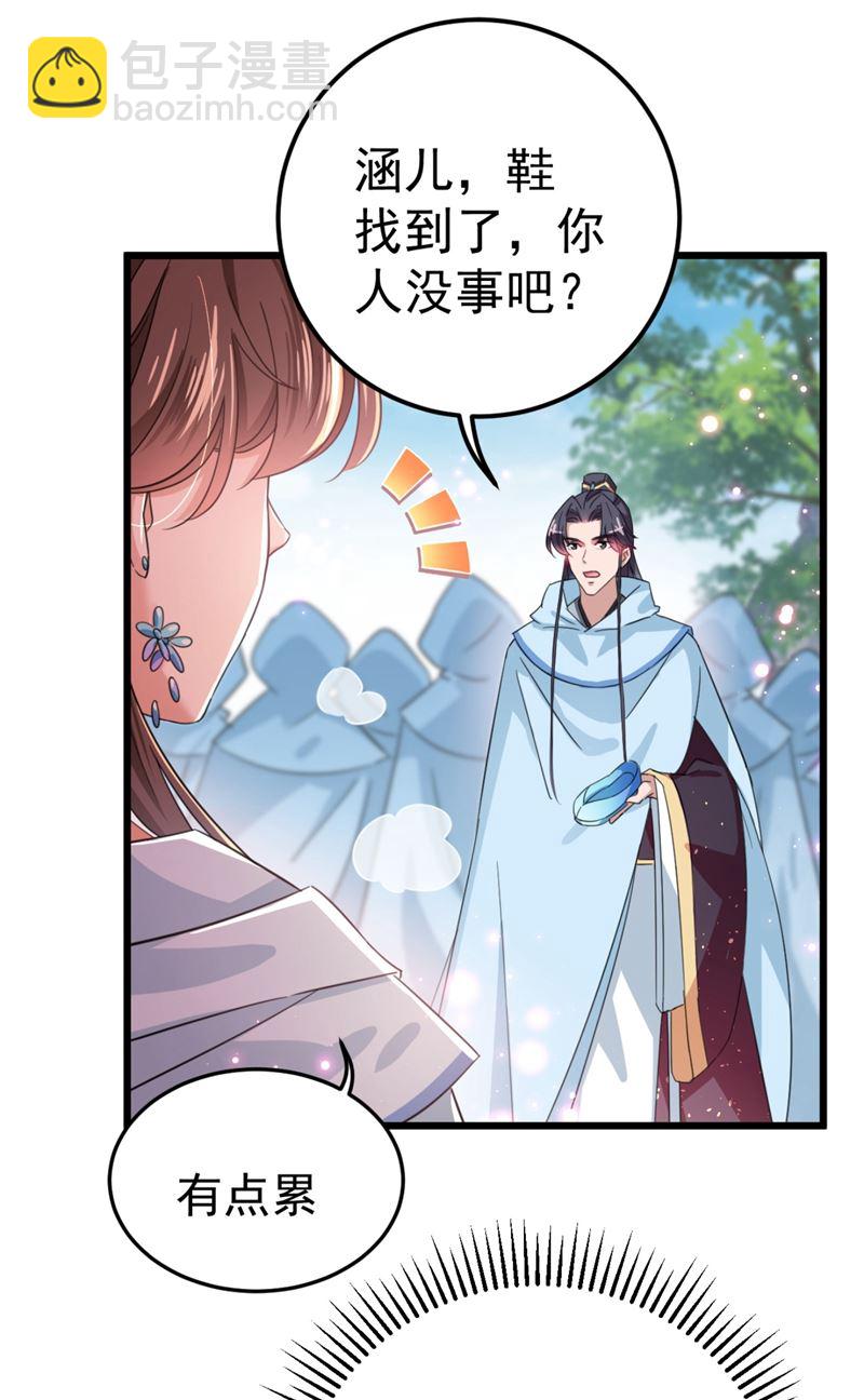 求女路漫漫~76