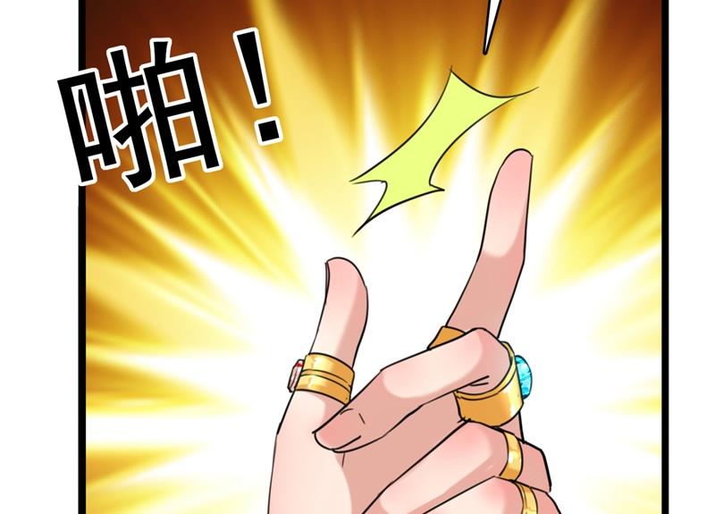 从天而降的真命天女36