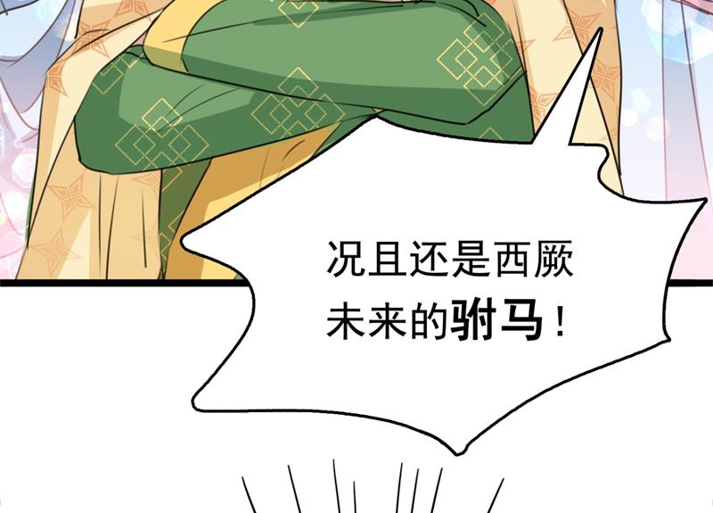 从天而降的真命天女69