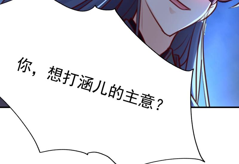 从天而降的真命天女76