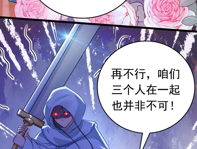 他才是真驸马？！13