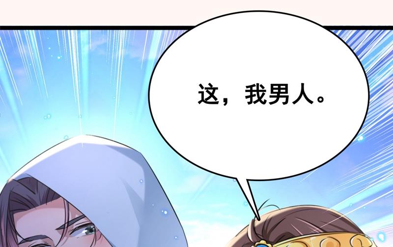 他才是真驸马？！20