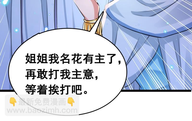 他才是真驸马？！22