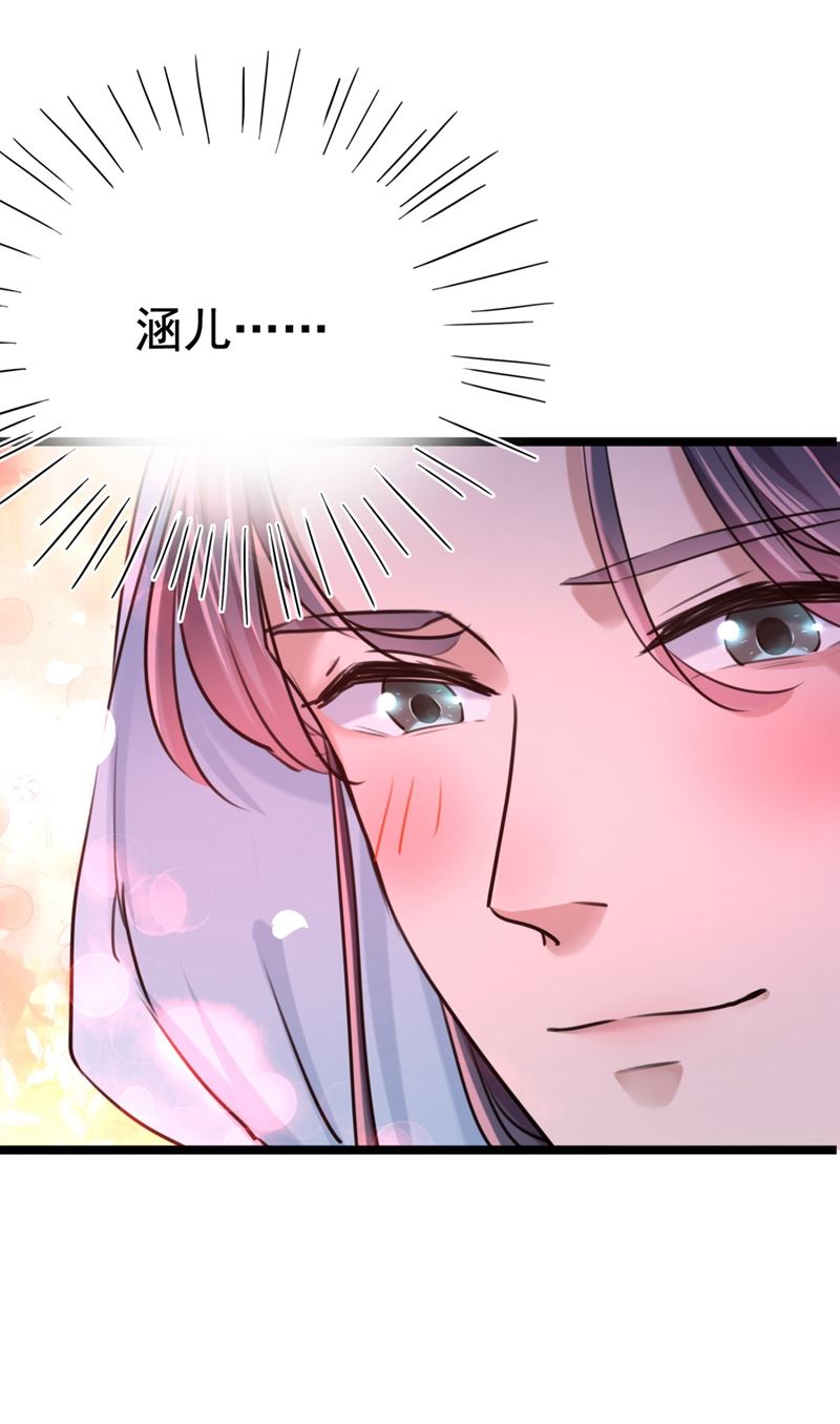 他才是真驸马？！23