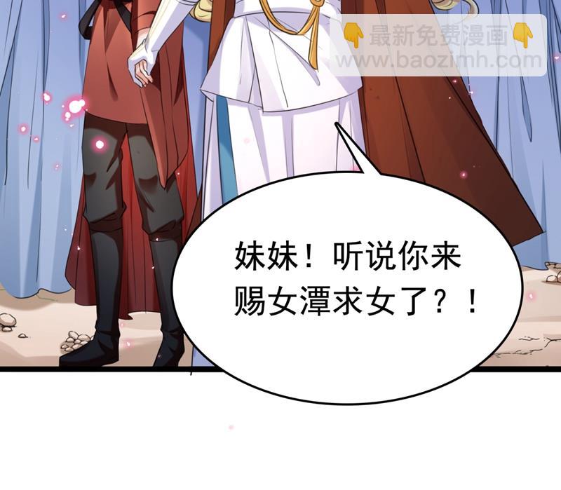 他才是真驸马？！29