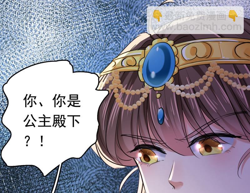 他才是真驸马？！31