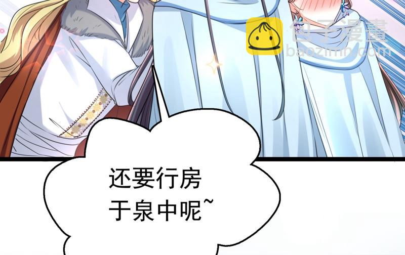 他才是真驸马？！49