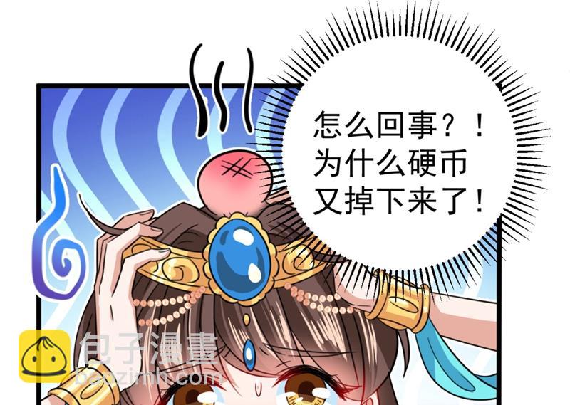 他才是真驸马？！64