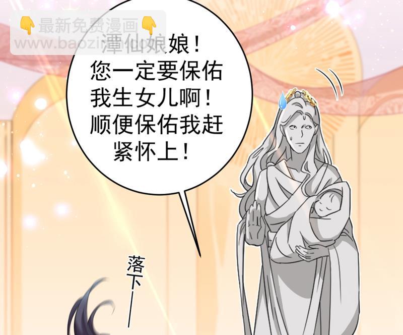 不会遭天谴吧！18