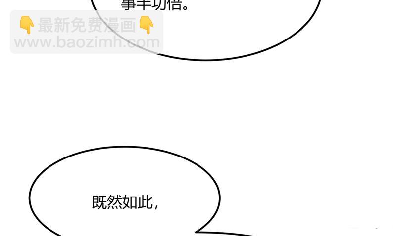 你们死到临头了！11