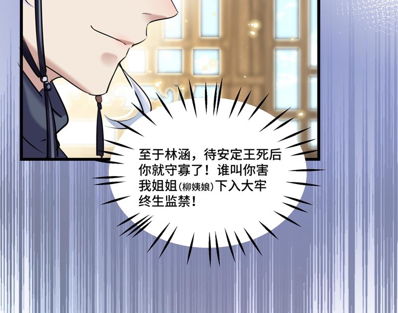 你们死到临头了！42
