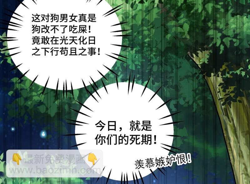 你们死到临头了！48