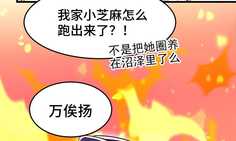 小心猛兽！52