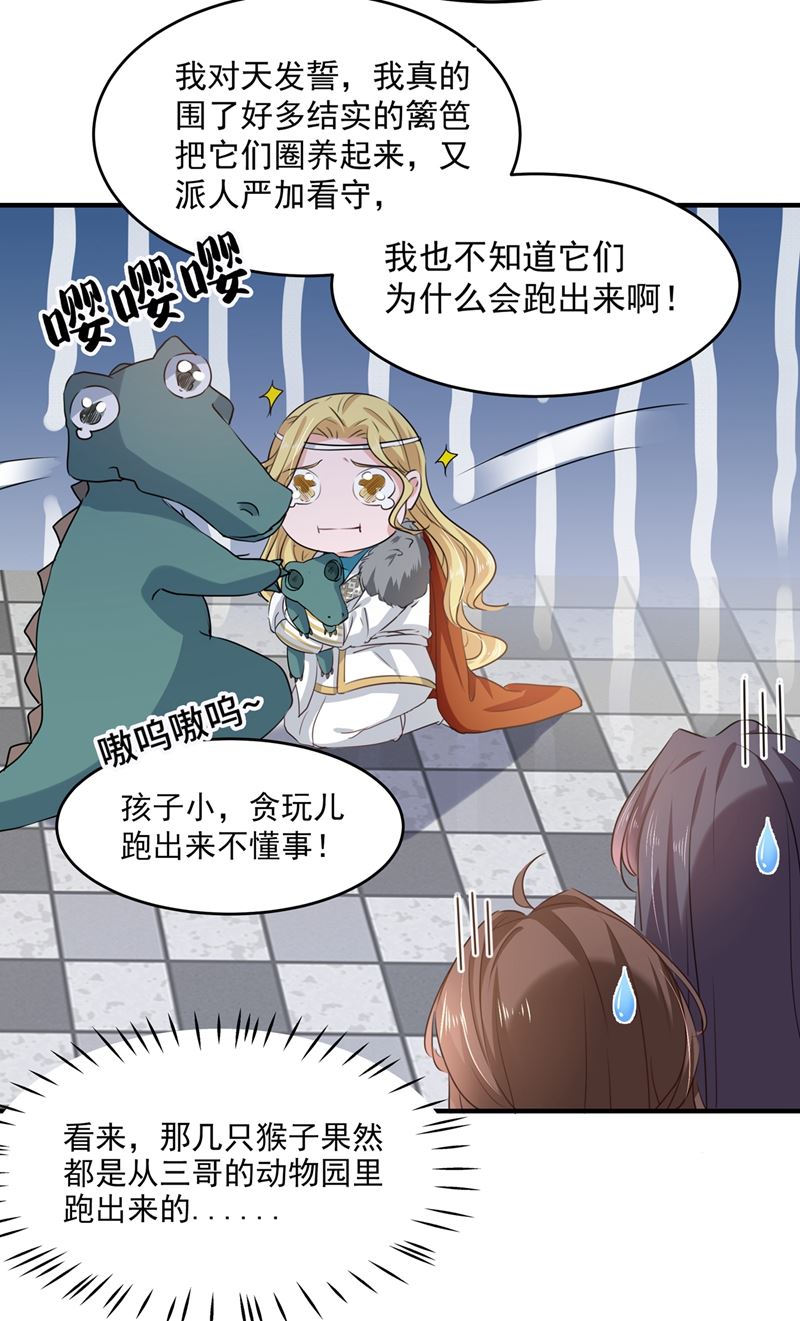 小心猛兽！55